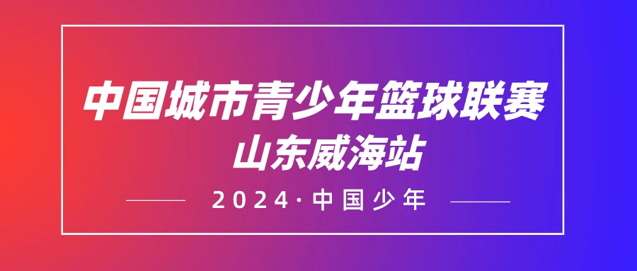 制定篮球交流计划以促进个人技能发展的方法_2